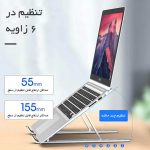 پایه نگهدارنده لپ تاپ ارگو مدل WLB011