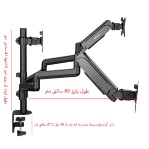 پایه نگهدارنده  سه مانیتور ارگو مدل WLA020-BCT