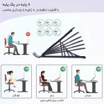 پایه نگهدارنده لپ تاپ ارگو مدل WLB011